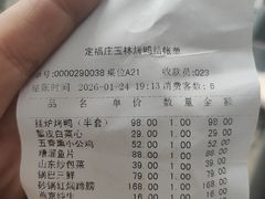 -玉林烤鸭店(定福庄店)