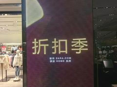 -ZARA(青岛万象城店)