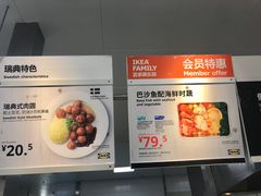 -宜家·瑞典风味餐厅(无锡店)