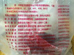 -净香园熟肉(北坦总店)