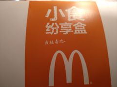-麦当劳(百荣世贸商城店)