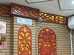 -新疆玉石阿卜都烧烤(太平南路店)