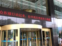-张家界大成山水国际大酒店