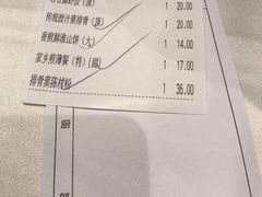 账单-星湖愉景酒家