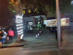 -捞旺猪肚鸡(街道口店)