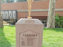 -西安电影制片厂