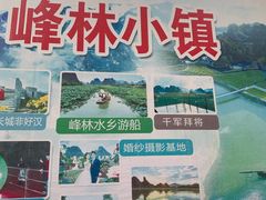 -英西峰林·洞天仙境