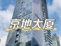 -京地大厦