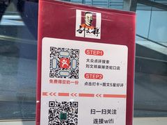 -刘文祥麻辣烫(蛇口店)