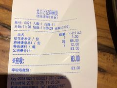 -万记麻辣烫国展总店