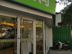 门面-老乡鸡(南京新街口洪武北路店)