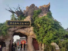 -大槐树寻根祭祖园