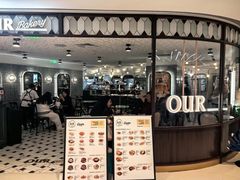 -OUR Bakery(国贸商城店)
