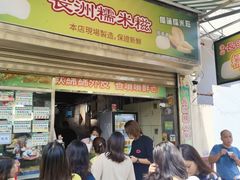 -澳门长洲糯米糍(柯打苏沙街店)