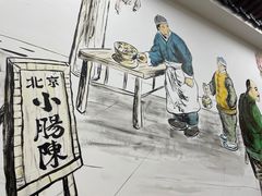 -小肠陈卤煮(顺义店)