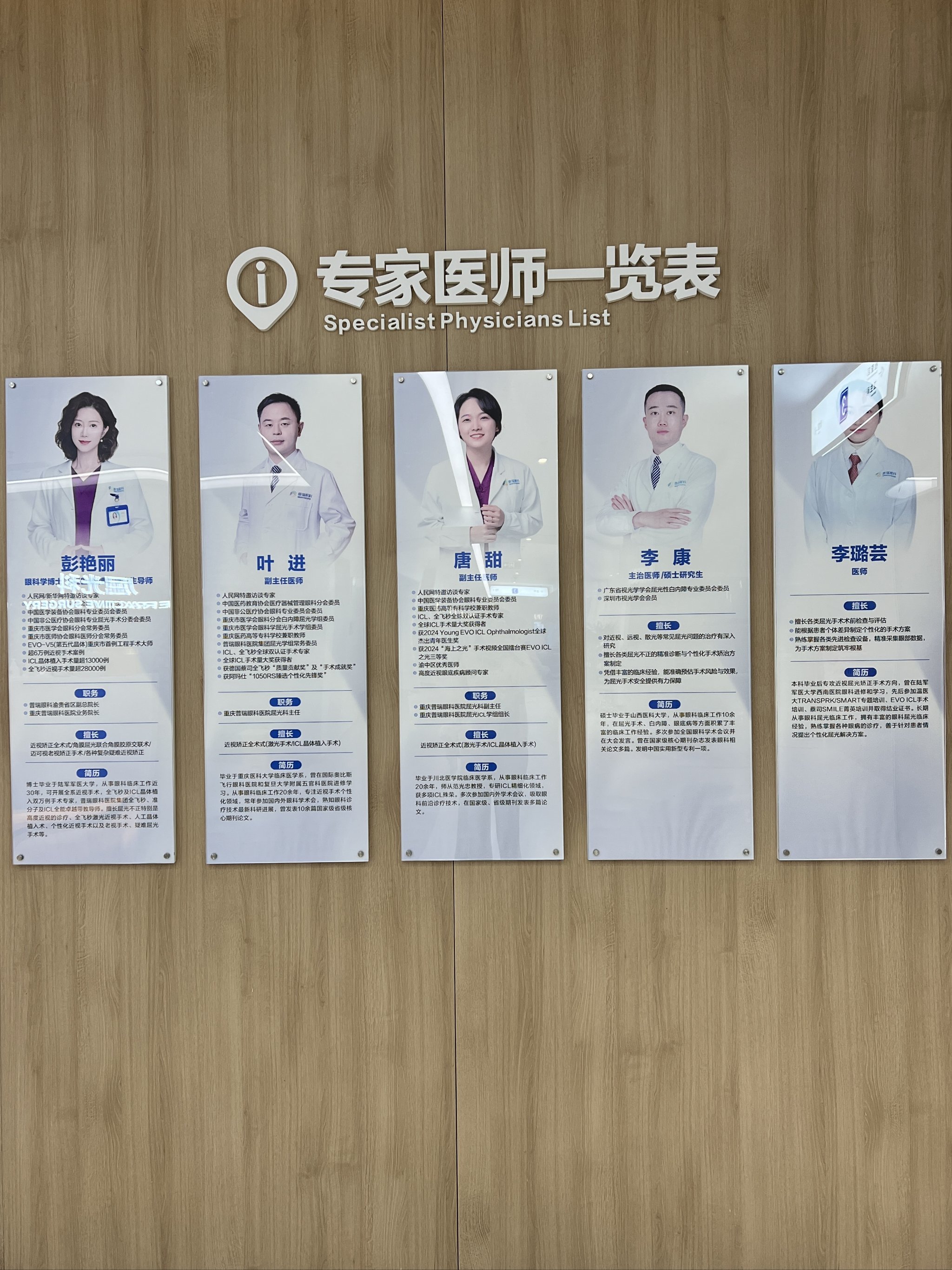 中國中醫科學院眼科醫院代取報告代掛號化驗標本代送代取，免去奔波勞碌的簡單介紹