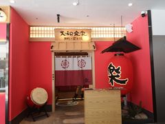 -大和食乐·鲜和牛酸汤火锅(环宇荟店)