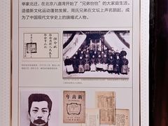 -绍兴鲁迅故里·沈园景区