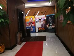 -大光明丽星VIP影城(昌里路杜比全景声店)