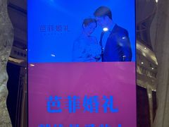 -芭菲盛宴·环球美食(袁家岗店)