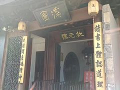 -蒋氏故居