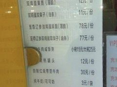 -清真·二嫂子煎饼果子(卫津路总店)