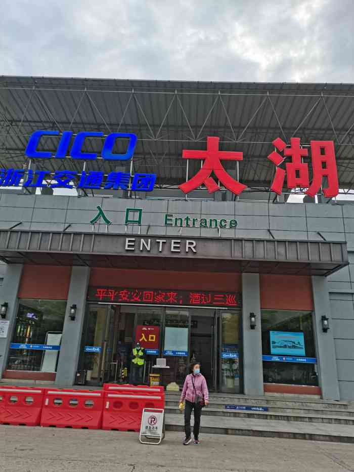 太湖服务区停车场-"服务:基本上都是自主,不需要服务的. ..."-大众点