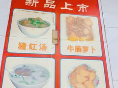 -银记肠粉店(北京路店)