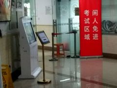 -上海市曹杨职业技术学校