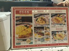 -孖记茶档·热腾茶餐(江南西plus店)