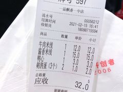 -一品飘香米线(一中总店)
