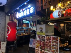 -沼津港渔市(宏伊国际广场店)