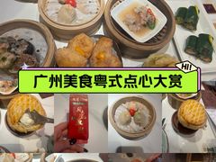 -禄运茶居·手工点心(猎德店)