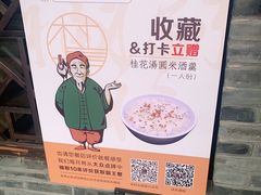 -老村长•湖北家常菜(南湖店)