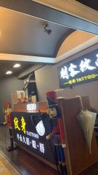 -刺客纹画纹身·洗纹身·穿孔饰品