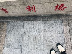 -双塔老饭店