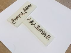 -EVERNAKED裸蛋糕(SOHO天山店)