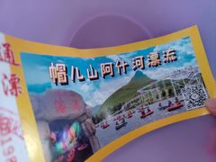 -帽儿山漂流