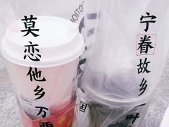 -眷茶(大卫城10楼店)