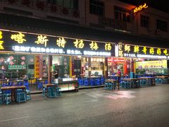 -喀斯特杨梅汤(荔波美食街店)