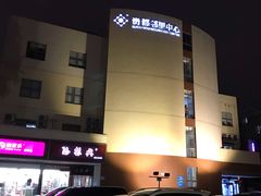-贵都邻里中心