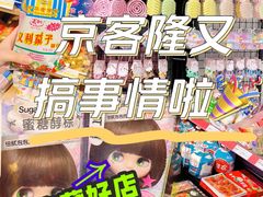 -京客隆超市(京源店)