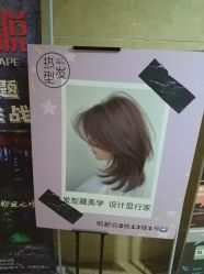 -热发型