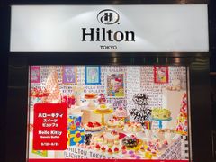 -东京希尔顿酒店