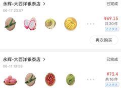 -永辉超市(大西洋银泰城店)