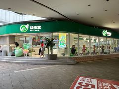 -益禾堂(南坪亿象城店)