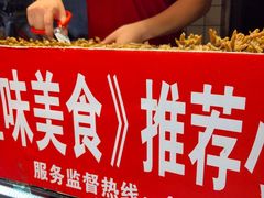 -芙蓉泉·烤鸡爪(芙蓉街店)