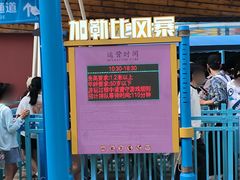 -成都欢乐谷