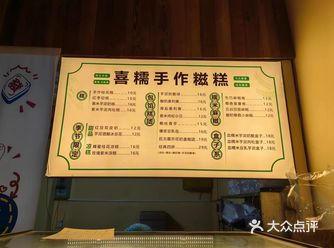 天啊，发现小寨有家超便宜的桂花糕，好好吃 糯叽叽的口