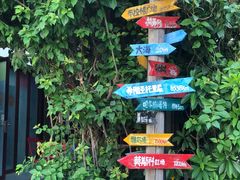 -深圳大旅小舍精品艺术民宿